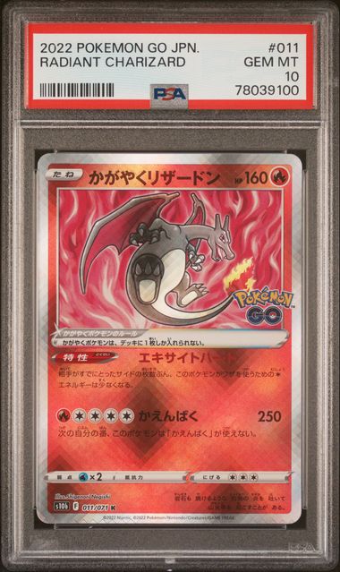PSA 10 Radiant Charizard 2022 Pokémon Japanese Go (Cabinet)