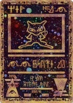 Ancient Mew (1) Promo Holofoil