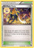All-Night Party (96)/122 Uncommon