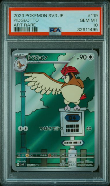Pidgeotto PSA 10 SV JPN #119 (Cabinet)