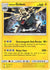 Alolan Golem (42)/145 Holo Rare Reverse Holofoil
