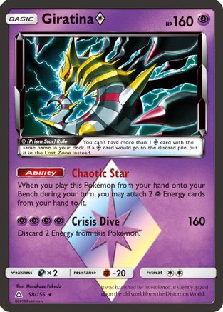 Giratina Prism Star (58)/156 Prism Rare Holofoil