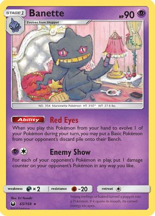 Banette (65)/168 Rare