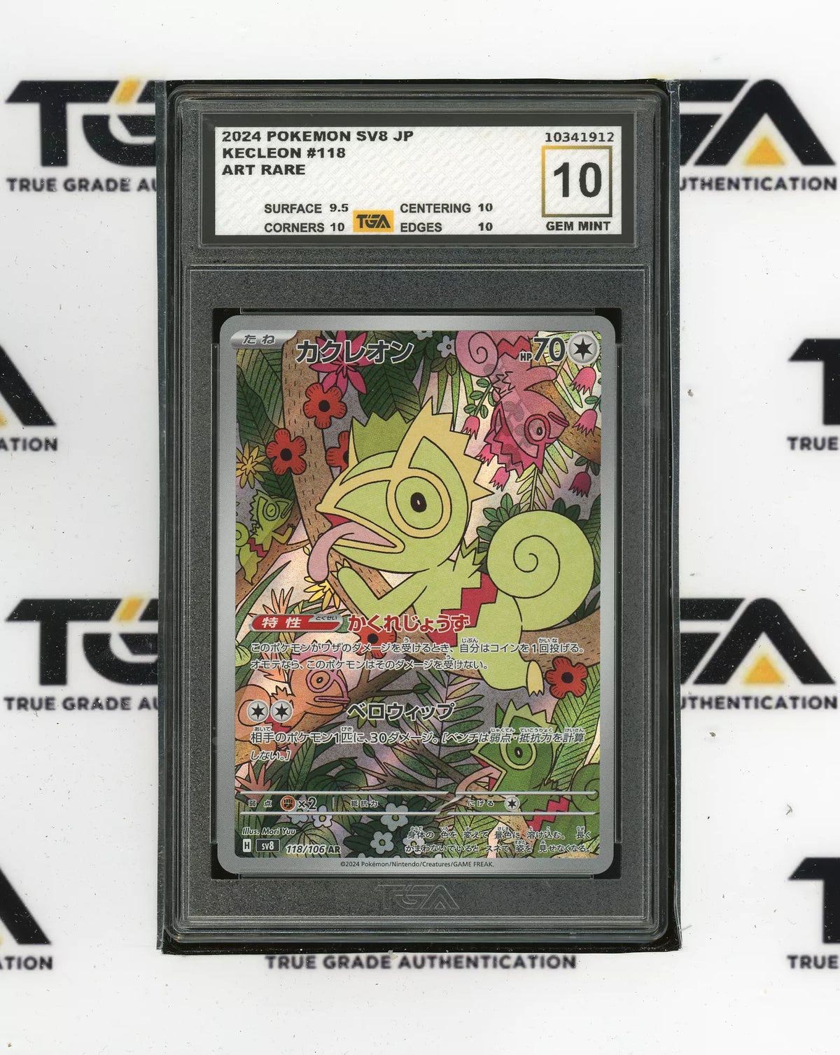 TGA 10 Kecleon #118 SV8 JPN Super Electric Breaker