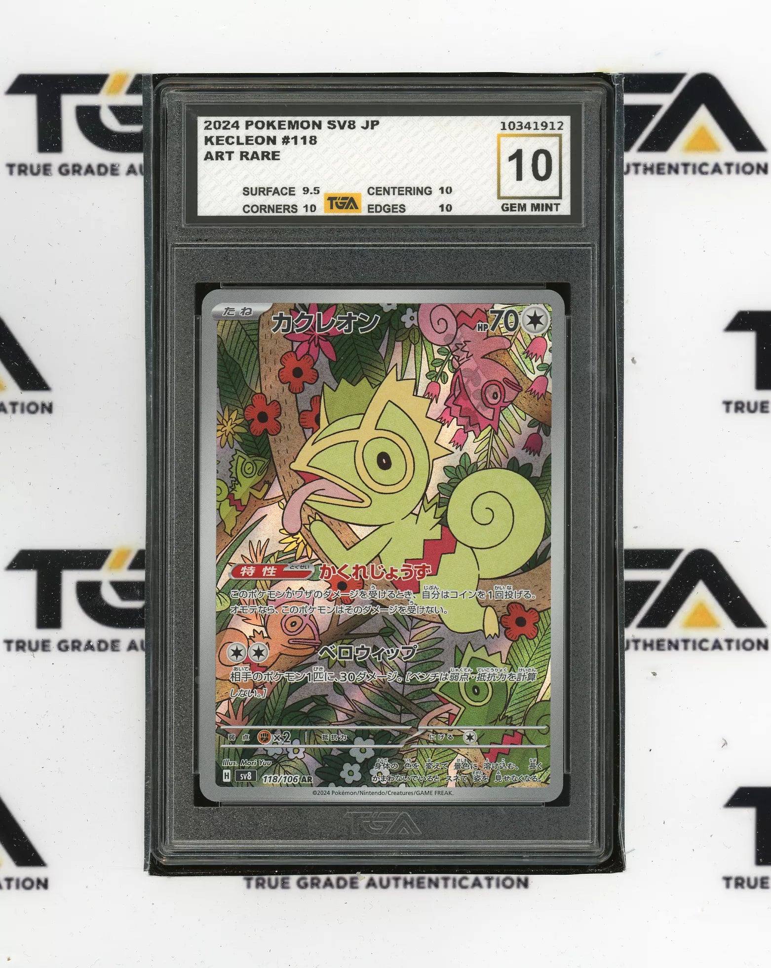 TGA 10 Kecleon #118 SV8 JPN Super Electric Breaker