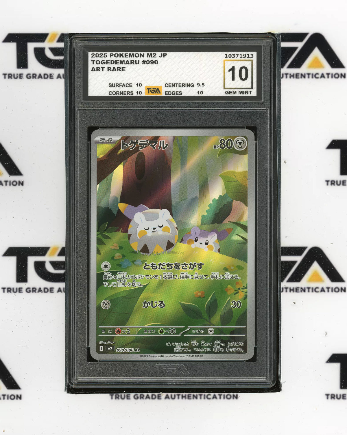 TGA 10 Togedemaru #90 JPN IR M2 Inferno X
