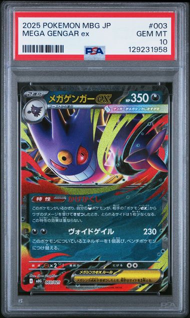 PSA 10 Mega Gengar EX #003 Japanese MBG (Cabinet)