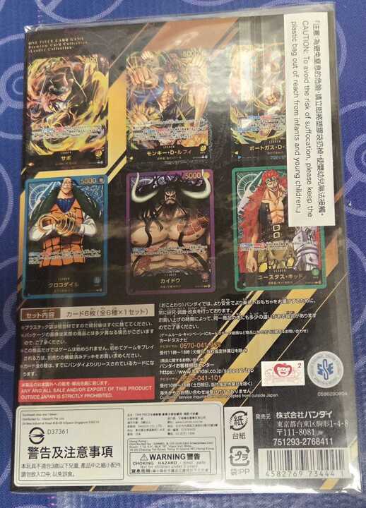 One Piece Card Game Premium Leader Collection Limit 2