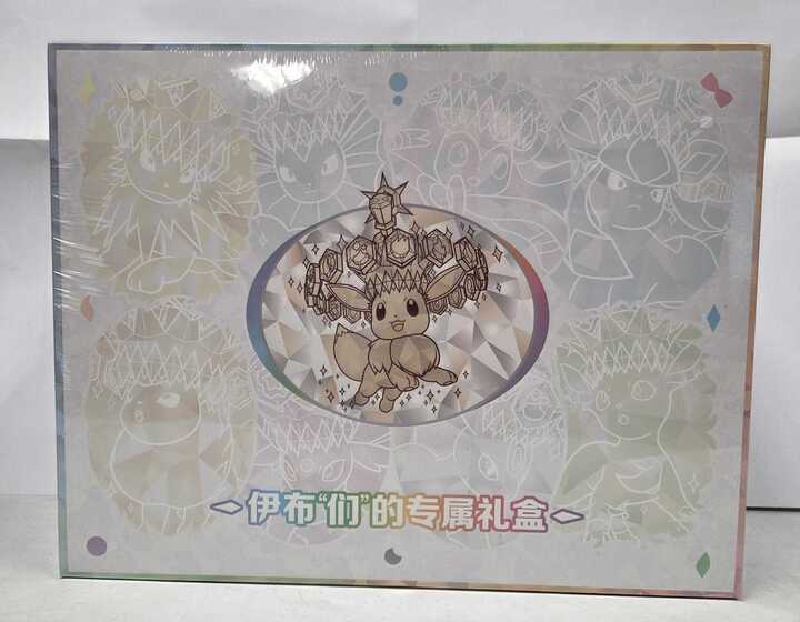Pokémon Chinese Grand Tera Gathering UPC Box