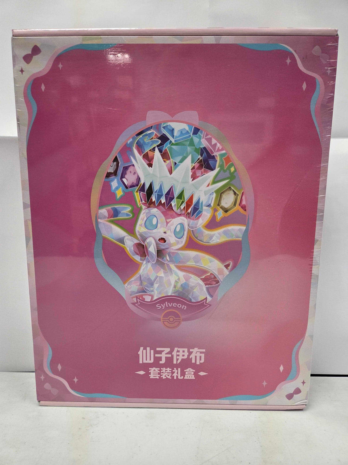 Pokémon Chinese Grand Tera Gathering Sylveon Binder and Packs Set Box