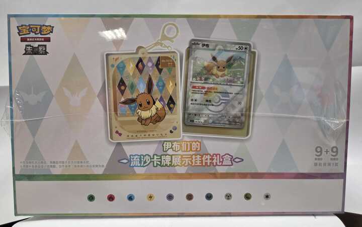 Pokémon Chinese Grand Tera Gathering Cardholder And Pack Set