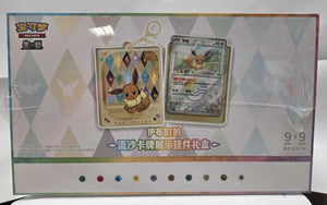 Pokémon Chinese Grand Tera Gathering Cardholder And Pack Set