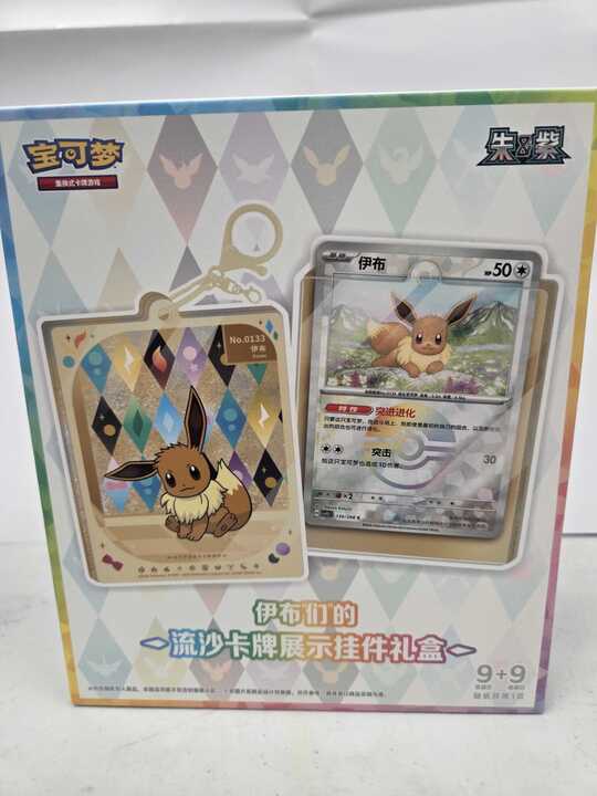 Pokémon Chinese Grand Tera Gathering Cardholder And Pack Set