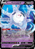 Galarian Cursola V (21)/73 Ultra Rare Holofoil