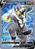 Rapid Strike Urshifu V (Full Art) (152)/163 Ultra Rare Holofoil