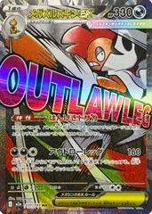 Mega Scrafty #231 Pokemon Japanese Mega Dream ex (Cabinet-NM)