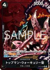 St. Topman Warcury [Alternate Art] OP13-089 One Piece Japanese Carrying on His Will