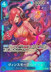 Vinsmoke Reiju [Alternate Art] OP11-047 One Piece Japanese Fist of Divine Speed Near Mint