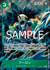 Arlong [Alternate Art] EB02-011 One Piece Japanese Extra Booster Anime 25th Collection (cabinet)
