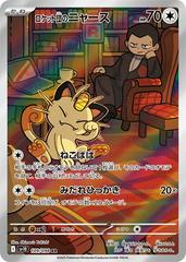 JPN Team Rocket's Meowth - 109/098 - SV10: Glory of Team Rocket SV10 (Cabinet-NM)