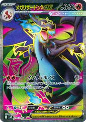 Mega Charizard X Ex #94 Japanese Inferno X (Cabinet-NM)
