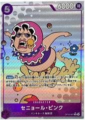 Senor Pink [Alternate Art] OP10-067 One Piece Japanese Royal Blood Near Mint