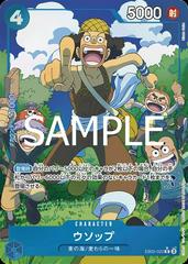 Usopp [Alternate Art] EB02-022 One Piece Japanese Extra Booster Anime 25th Collection Near Mint