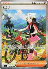 Dawn #115 Pokemon Japanese Inferno X (Cabinet-NM)