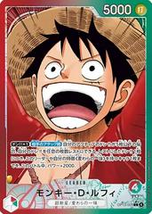 Monkey.D.Luffy [Alternate Art] OP13-001 One Piece Japanese Carrying on His Will