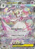 Gardevoir #87 Pokemon Japanese Mega Symphonia JPN (Cabinet- Near Mint)