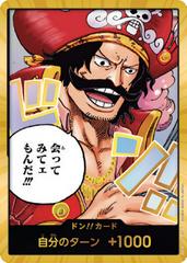 DON!! Card [Gold Alternate Art] One Piece Japanese Carrying on His Will (cabinet)