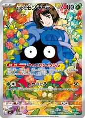 Erika's Tangela #743 Pokemon Japanese Start Deck 100 Battle Collection (Cabinet-NM)