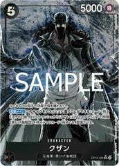 Kuzan (parallel) (JPN) Royal Bloodlines SR OP10-082 Near Mint