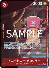 Tony Tony.Chopper [Alternate Art] EB02-003 One Piece Japanese Extra Booster Anime 25th Collection Near Mint