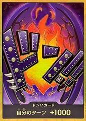 DON Card [King Gold] One Piece Japanese Premium Booster (cabinet)