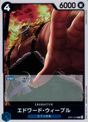 Edward Weevil EB01-023 One Piece Japanese Extra Booster Memorial Collection(cabinet)
