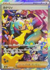 Canari - 248/193 - M2a: High Class Pack: MEGA Dream ex (M2a) (Cabinet-NM)