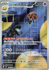 Team Rocket's Orbeetle #104 Pokemon Japanese Glory of Team Rocket (Cabinet- Near Mint)