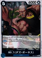 Mr. 1 [Daz.Bonez] EB01-027 One Piece Japanese Extra Booster Memorial Collection(cabinet)
