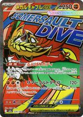 Mega Hawlucha #229 Mega dream (Cabinet-NM)