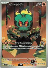 Marshadow #69 Pokemon Japanese Mega Brave  JPN (Cabinet- Near Mint)