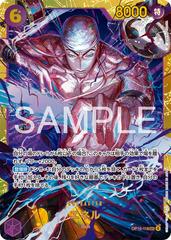Enel (JPN) Adventure on KAMI's Island SEC OP15-118 Near Mint