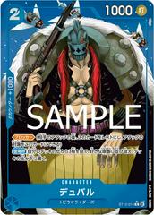 Duval [Full Art PRB01] ST12-014 One Piece Japanese Starter Deck 12 Near Mint