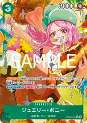 Jewelry Bonney [Alternate Art] PRB02-004 One Piece Japanese Premium Booster 2 (cabinet)
