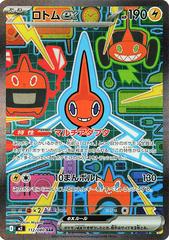 Rotom Ex #112 Pokemon Japanese Inferno X (Cabinet-NM)
