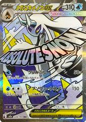 Mega Froslass ex #224 Pokemon Japanese Mega Dream ex (Cabinet-NM)