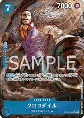 Crocodile [Alternate Art] OP09-046 One Piece Japanese Emperors in the New World