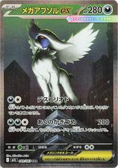 Mega Absol ex - JPN 089/063 - m1L: Mega Brave (m1L) (Cabinet- Near Mint)