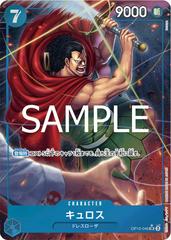 Kyros [Alternate Art] OP10-046 One Piece Japanese Royal Blood