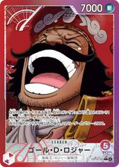 Gol.D.Roger [Alternate Art] OP13-003 One Piece Japanese Carrying on